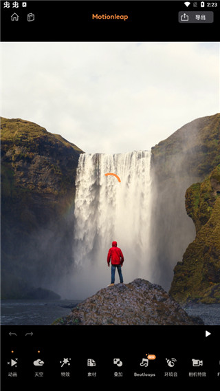 motionleap手机版截图