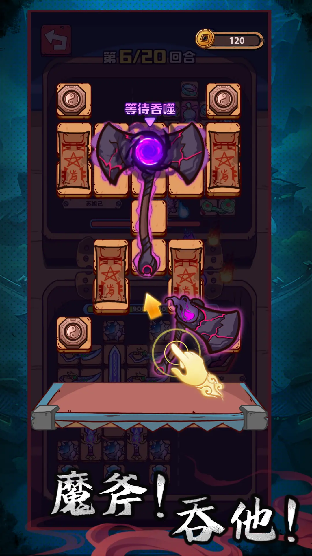 武器请上场截图4