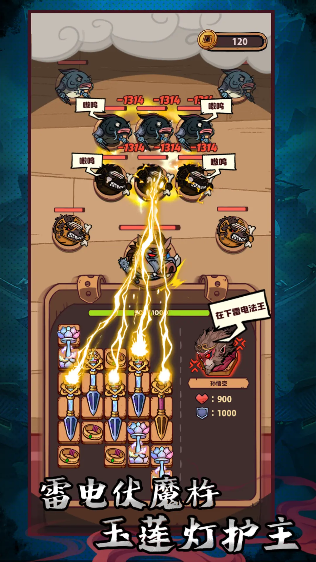 武器请上场截图5