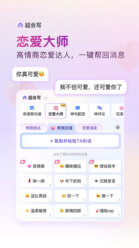 百度输入法截图