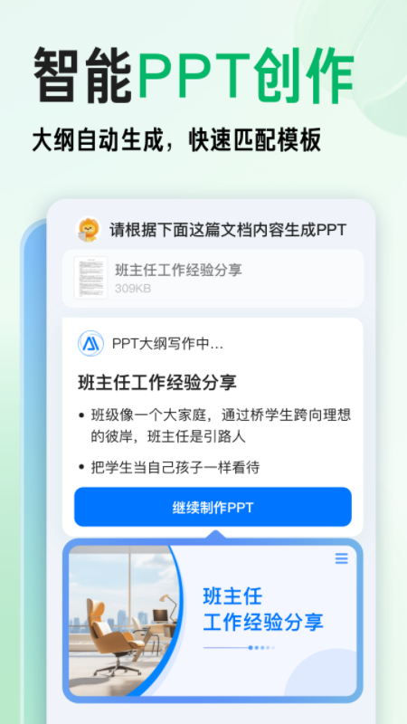 百度文库APP截图2