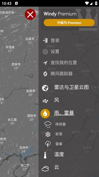 windy气象APP截图