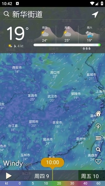 windy气象APP截图