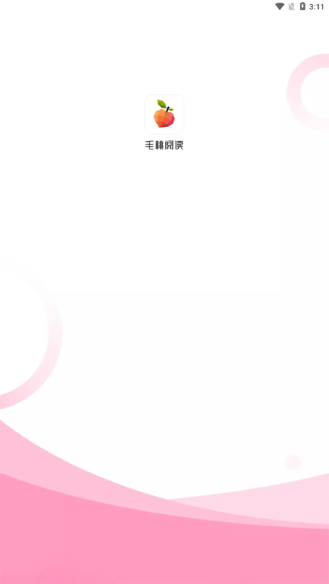 毛桃阅读APP截图