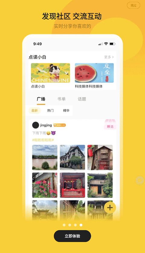 小白阅读APP截图