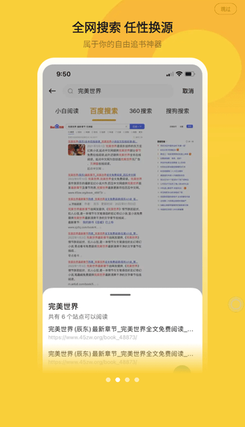 小白阅读APP截图