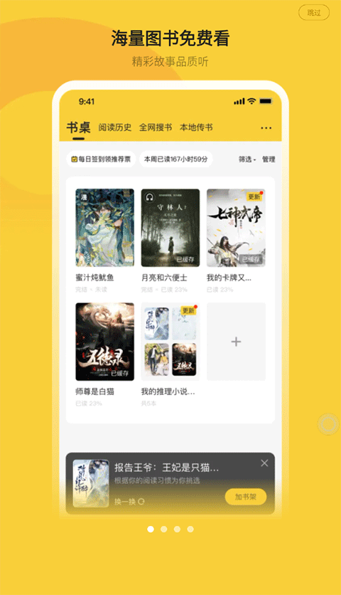 小白阅读APP截图