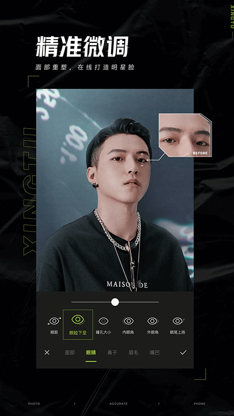 醒图安卓版截图