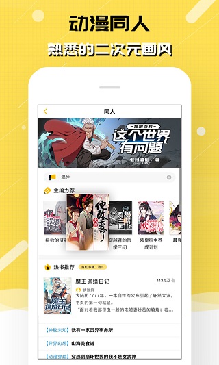 刺猬猫阅读安卓版截图