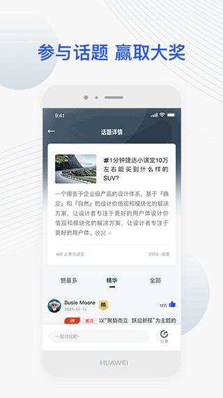 捷达汽车截图