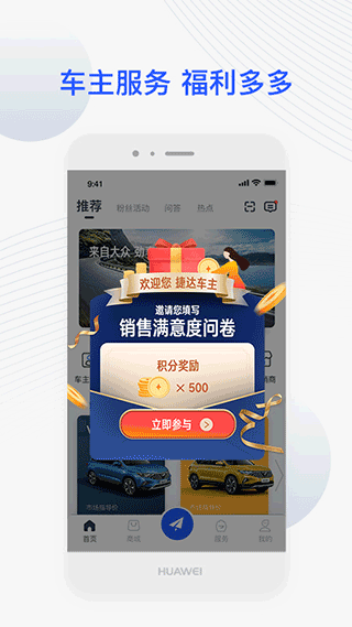 捷达汽车截图
