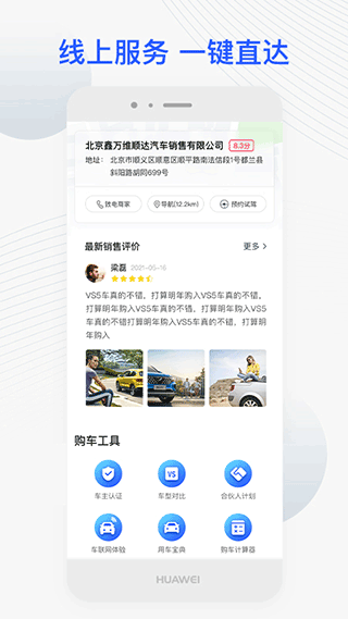 捷达汽车截图