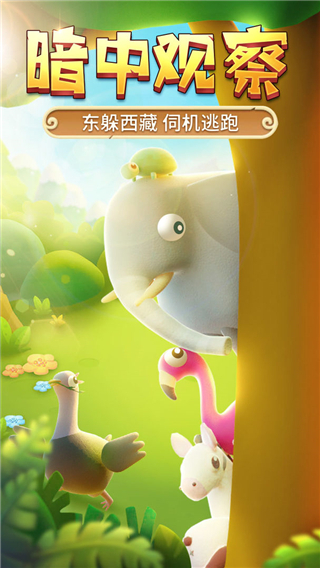 猎人来了我怕怕截图3