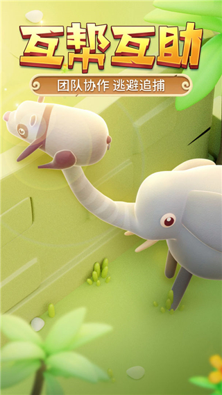 猎人来了我怕怕截图5