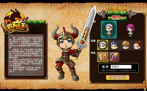 冒险王之精灵物语速升版截图1