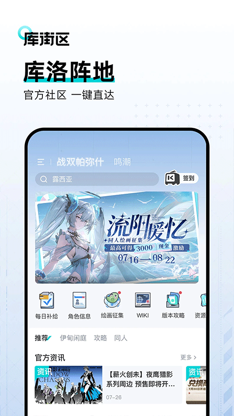 库洛游戏社区app截图