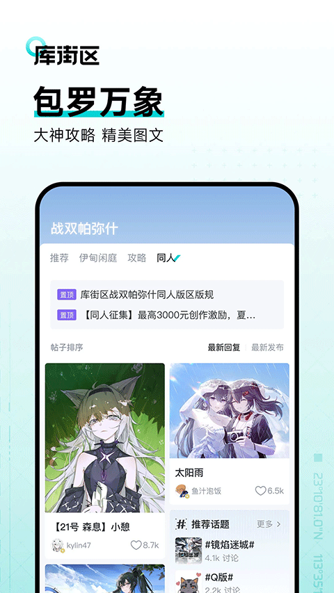 库洛游戏社区app截图