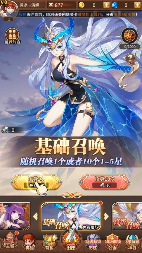 元气召唤截图3