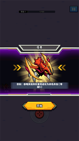 太空异形生存者截图4