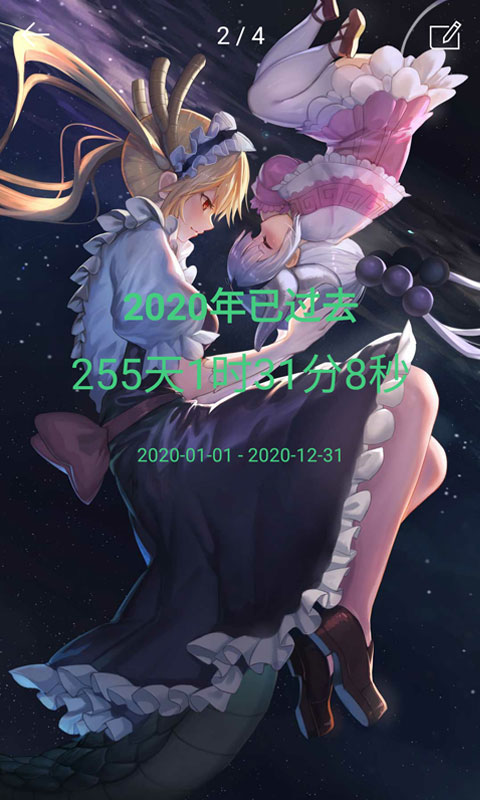 时间规划局截图