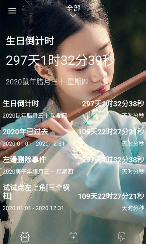 时间规划局截图