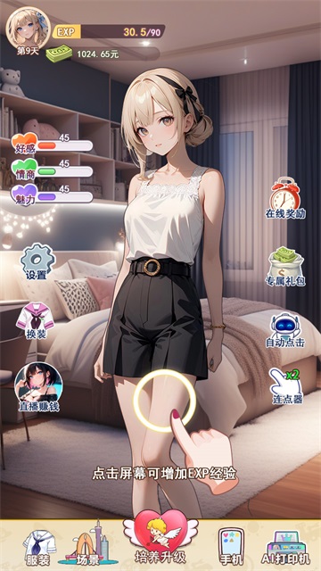 我的女友是声优截图2