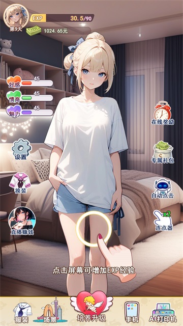 我的女友是声优截图1