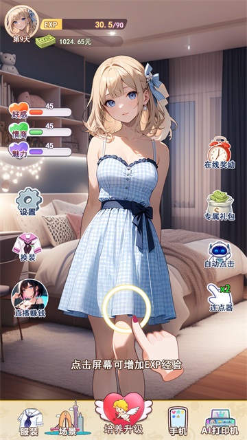 我的女友是声优截图3