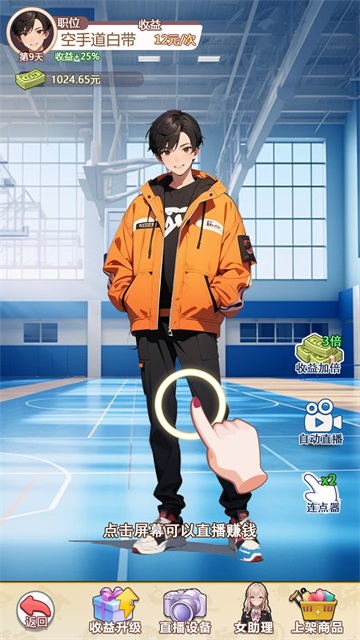 我的女友是声优截图5