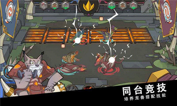 斯特恩大陆截图1