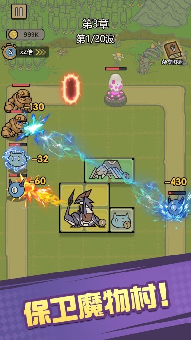 魔物背包系统截图2