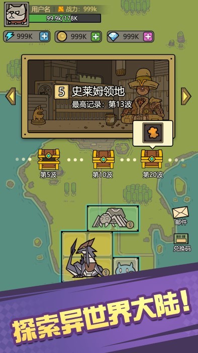 魔物背包系统截图3