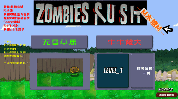 戴夫大战僵尸截图5