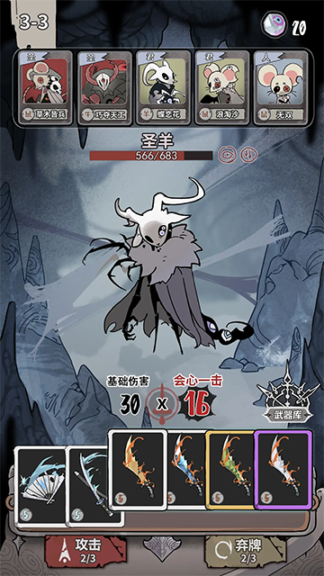 我在空洞世界斩神截图3