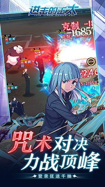 进击的正太截图2