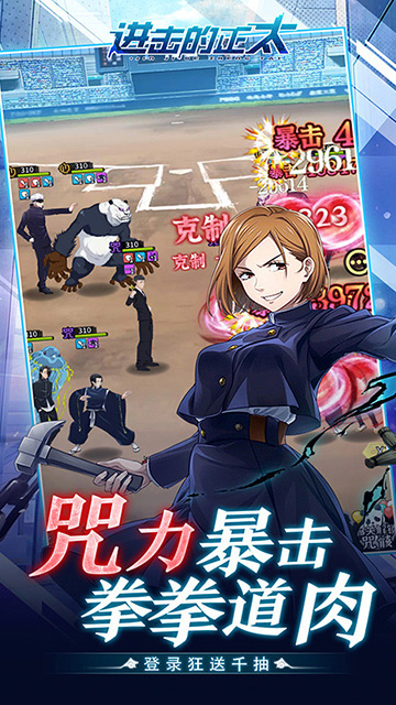 进击的正太截图3