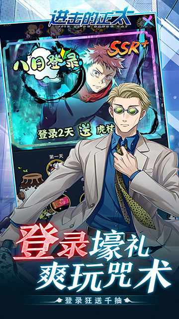 进击的正太截图4