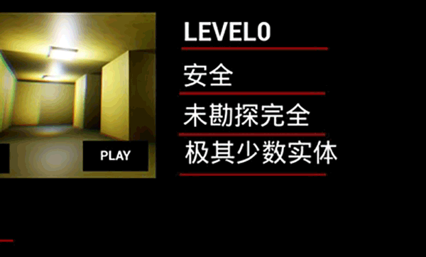 打开后室2截图4