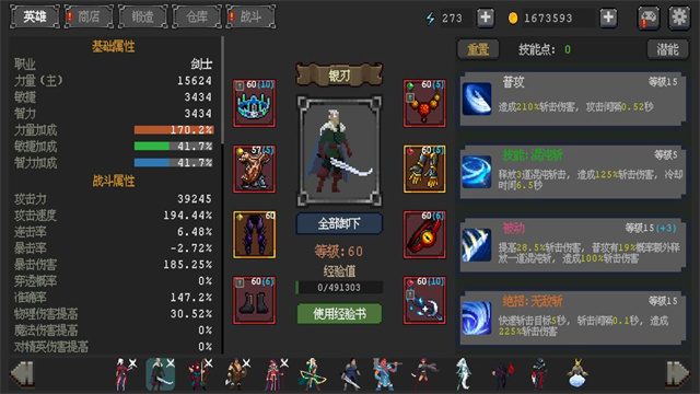 英雄守卫者截图2