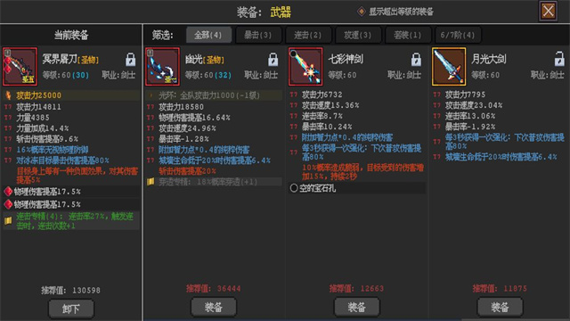 英雄守卫者截图5