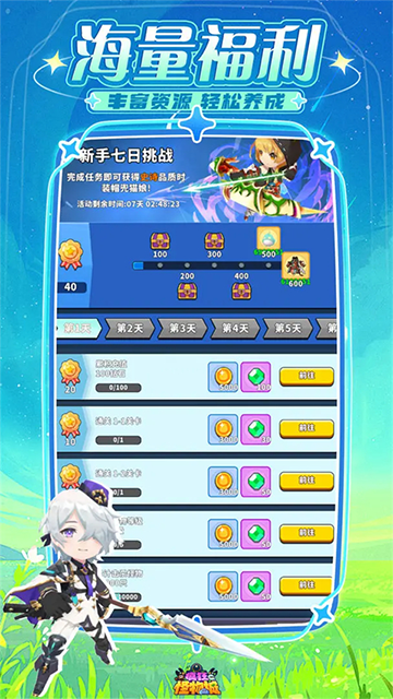 疯狂怪物城截图3