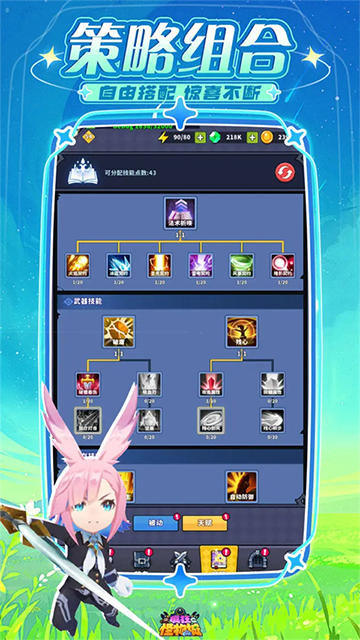 疯狂怪物城截图2