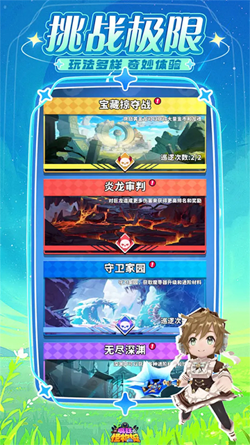 疯狂怪物城截图4