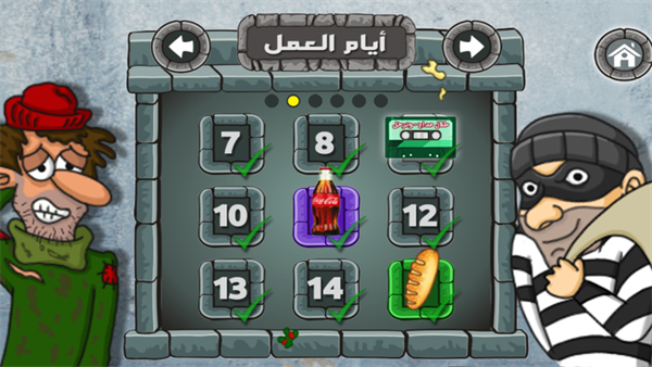 沙拉三明治国王截图4