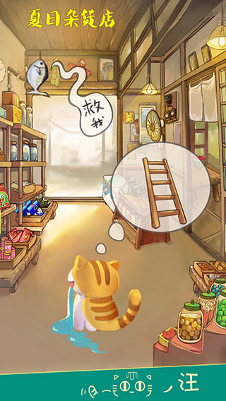 夏日杂货店截图2