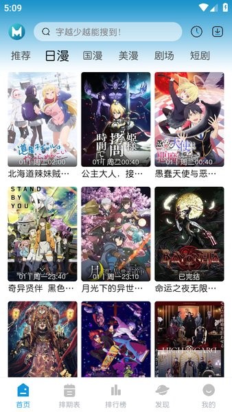 MIFUN动漫app截图