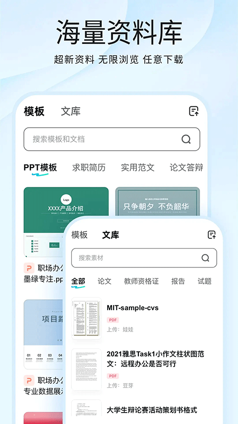 光速写作app安卓版截图