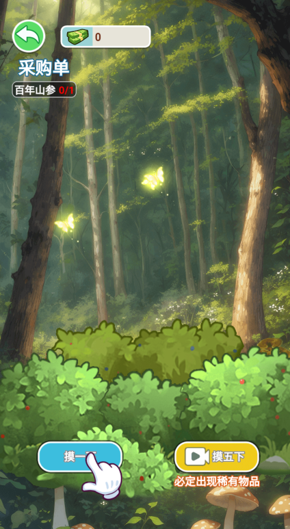 都市重生逆袭截图4