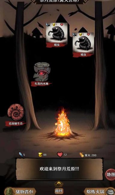 地下的世界截图1