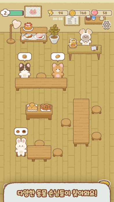 伯蒂的合并面包店截图1